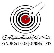 20 صورة من عملية فرز الأصوات بانتخابات نقابة الصحفيين